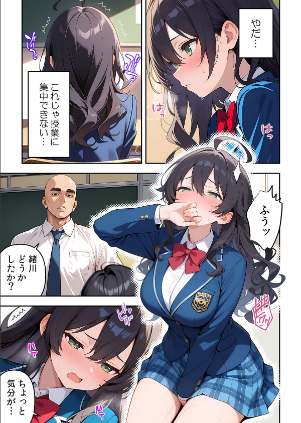 委員長の無垢な穴にねっとり種付け〜メス堕ちするまで終わらない執着プレイ【デジタル特装版】【FANZA限定版】_13枚目の画像